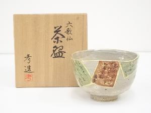 京焼　奥村考造　六歌仙茶碗（共箱）